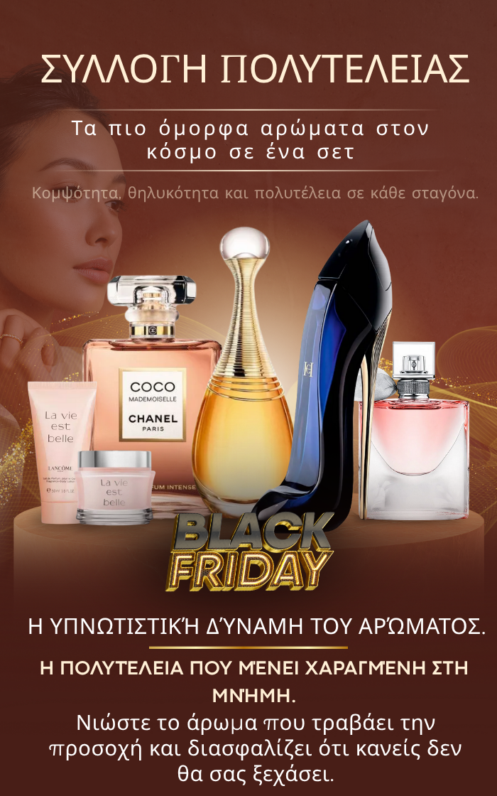 Πολυτελής συλλογή — τα ομορφότερα αρώματα του κόσμου σε ένα σετ